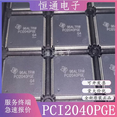 原装正品 PCI2040PGE LQFP-144 DSP桥接控制器 总线接口芯片 全新