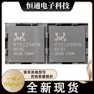 全新原装 RTD1296PB-VA1-CG RTD1296PB-VB0-CG 无线路由器IC BGA