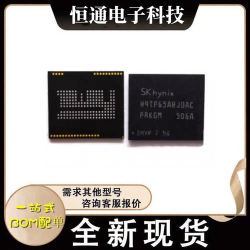 H9TP65A8JDAC H9TP64A8JDMC 8G+1G LPDDR2 162球 EMCP 海力士字库