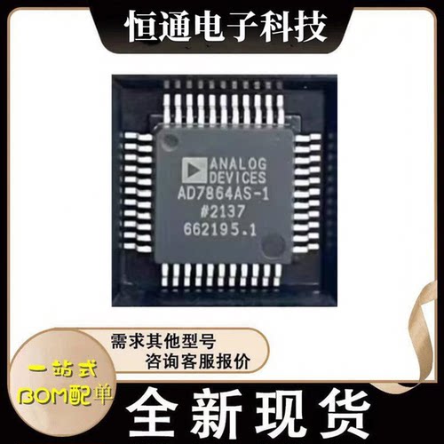 AD7864ASZ-1 AD7864AS-1 AD7864ASZ-2高速模拟转换器芯片