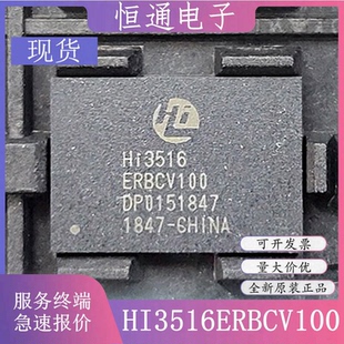 HI3516ERBCV100 HI3516EV100 封装BGA231网路摄像头芯片 全新原装