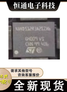 NAND512R3A2SZA6E 贴片BGA63 快闪记忆体NANDFLASH储存器 原装正