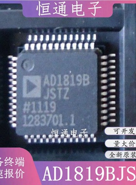 AD1819BJSTZ AD1819BJST LQFP-48 数字音频编解码器芯片 全新原装
