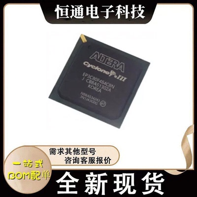 全新原装EP3C80F484I7N EP3C80F484C8N 封装FBGA-484可程式设计门