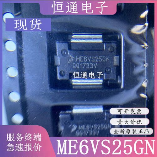 MRFE6VS25GNR1网版印刷ME6VS25GN 高频管微波管射频管芯片IC 全新