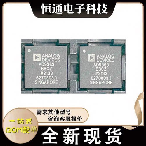 原装现货AD9363BBCZ AD9363BBCZ热卖无线射频收发器芯片IC 现货