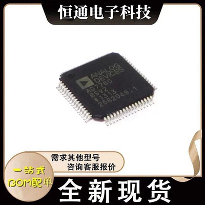 AD7760BSVZ AD7762BSVZ AD7763 封装TQFP-64 模数转换器 全新配单