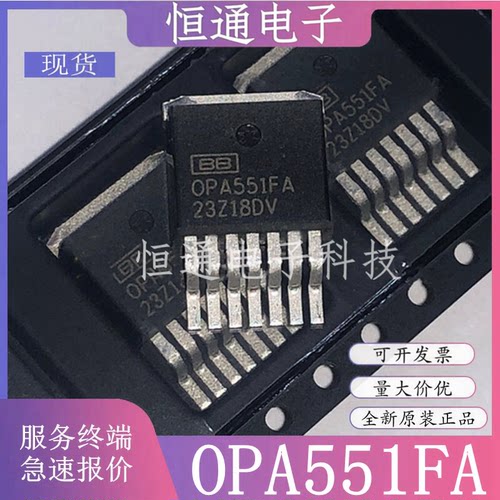 全新原装正品 OPA551FA OPA551 贴片TO-263-7 运算放大器 现货