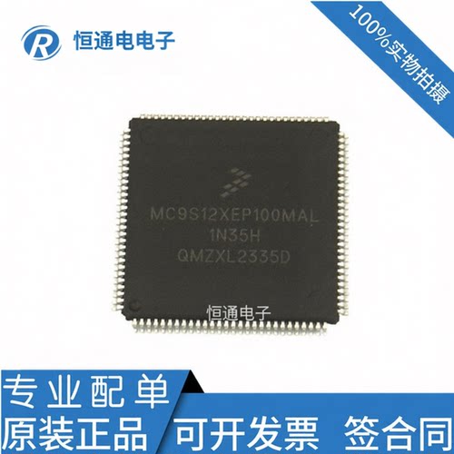 全新原装现货 MC9S12XEP100MAL MC9S12XEP100CAL MC9S12XEP100VAL