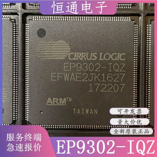 EP9302-CQZ EP9302-IQZ LQFP-208微处理器芯片 全新原装 质量保证