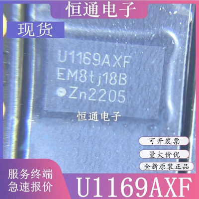 U1169AXF UJA1169ATK/X/FZ 封装HVSON20 系统基础芯片IC 全新原装