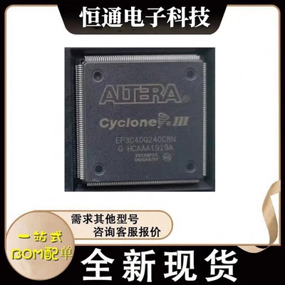现货EP3C40Q240C8N EP3C40Q240I8N嵌入式现场可编程门阵列芯片IC