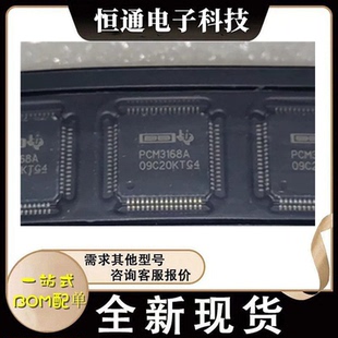 PCM3168A芯片 PCM3168APAPR 编解码器IC HTQFP-64 音频接口芯片