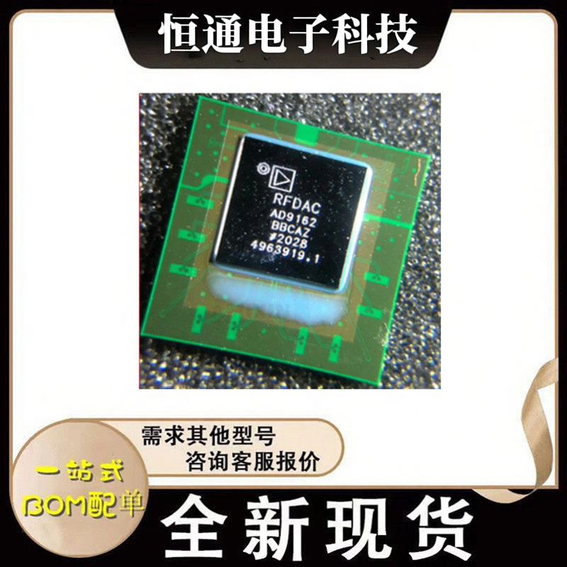 AD9162BBCAZ AD9162BBCZ封装CSP-BGA169类比数位转换器 全新原装 - 实物图