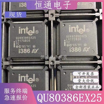 QU80386EX25 EX33 KU80386EX25 EX33 封装QFP-132 嵌入式芯片全新