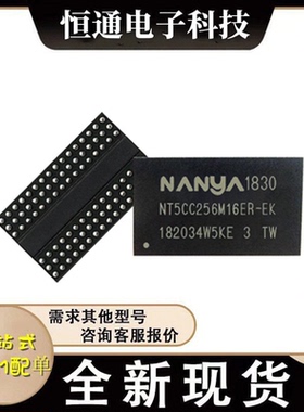 NANYA/南亚NT5CC256M16ER-EK512M内存芯片256*16DDR3颗粒4GbitIC