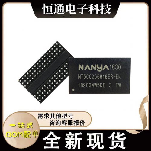 NANYA/南亚NT5CC256M16ER-EK512M内存芯片256*16DDR3颗粒4GbitIC