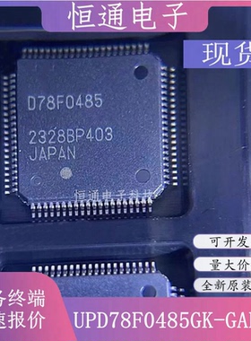 UPD78F0485GK-GAK-AX UPD78F0485GK-GAK-M1-AX D78F0485 全新原装