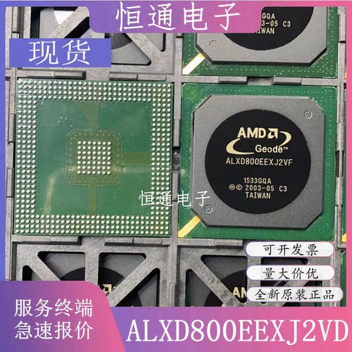 ALXD800EEXJ2VD ALXD800EEXJ2VD-C3 ALXC600EETK2VD全新原装正品