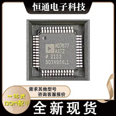 AD7671ASTZ 7674 7675 7676 7677 7678 7679ASTZ LQFP48 全新原装