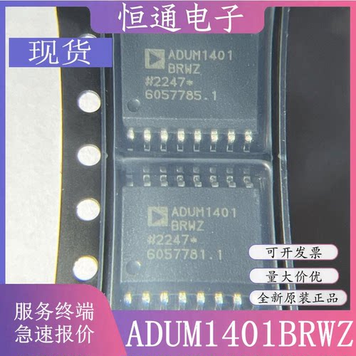 全新原装ADUM1401ARWZ ADUM1401BRWZ 四通道数字隔离器SOIC-16