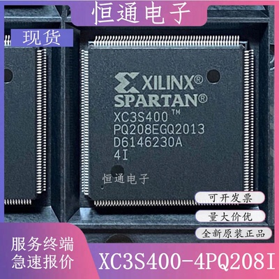 XC3S400-4PQ208I 4PQ208C XC3S400-5PQG208C 控制器芯片 全新原装