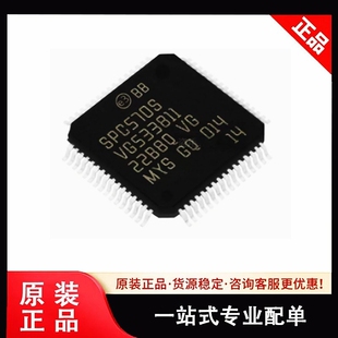 全新原装 SPC570S50E1CEFAR IC 32BIT 512KB  64TQFP 询价为准