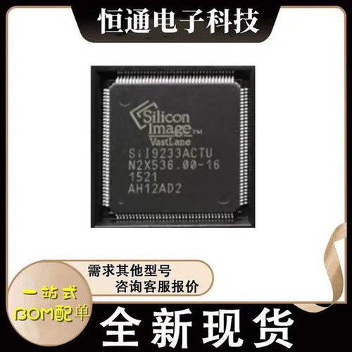 全新原装 SII9233ACTU SIL9233ACTU SI19233ACTU hdmi接收器芯片