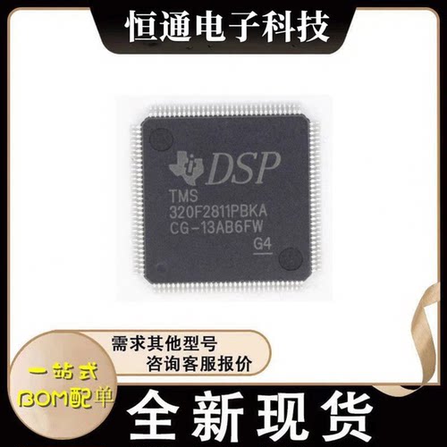 TMS320F2811PBKQ TMS320F2811PBKA TMS320F2811PBKS 微控制器DSP