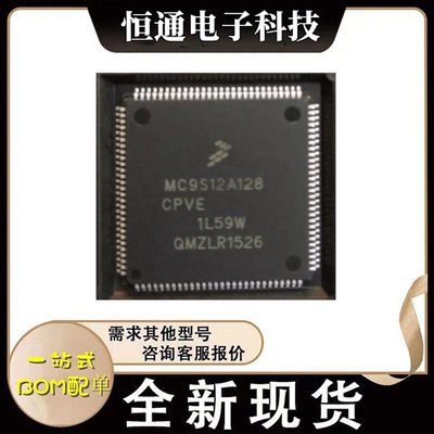 MC9S12A128VPVE MC9S12A128CPVE MC9S12A128MPV 封装LQFP-112现货