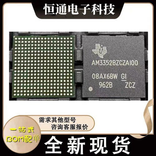 AM3352BZCZ100 AM3352BZCZ80 60/40/30 封装BGA324 全新原装 现货