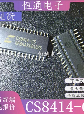 CS8414-CSZ CS8414-CS 封装SOP28全新原装自家现货可直接拍可配单