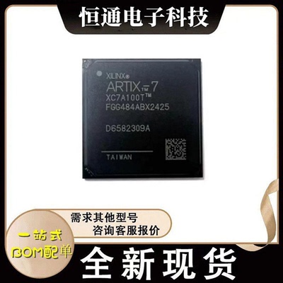 现货供应 XC7A100T-2FGG484I XC7A100T 封装BGA-484 全新原装配单