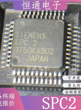 SPC2 SPC3 ASPC2R/STE2A SPC4 工控板芯片 封装QFP-44 全新原装IC