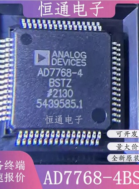 AD7768BSTZ 封装LQFP-64 模数转换芯片ADC 全新原装 AD7768-4BSTZ