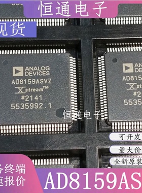 现货 AD8159ASVZ QFP-100 精密仪表放大器芯片 全新原装 质量保证