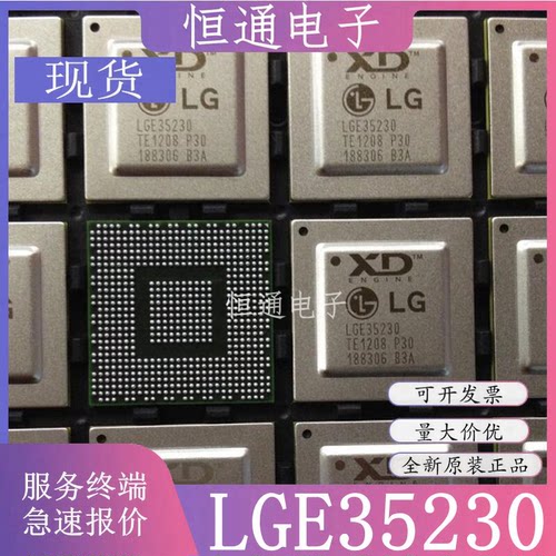 全新原装 LGE35230 LGE35230 封装BGA钢面 液晶解码芯片 质量保证