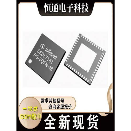 6EDL7141XUMA1 6EDL7141 封装QFN-48 3 通道半桥电机栅极驱动器