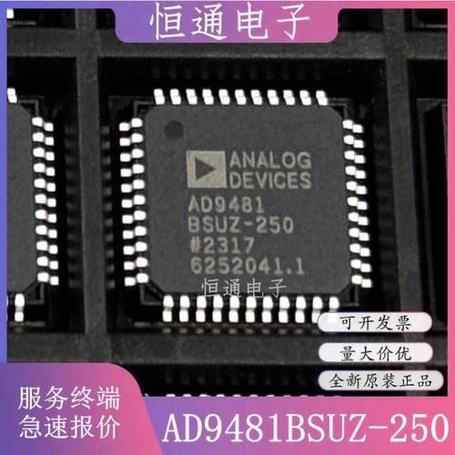 原装正品 AD9481BSUZ-250 ADI(亚德诺) TQFP-44(10x10) 质量保证