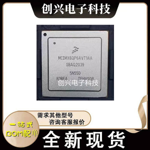 全新原装 MCIMX6QP6AVT1AA NXP 封装FCPBGA-624_21x21 BOM配单