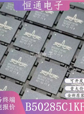 B50285C1KFBG 全新原装正品 品质保证 BCM50285C1KFBG通讯CPU芯片