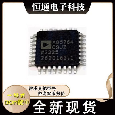 AD5764ASUZ BSUZ CSUZ RBSUZ RCSUZ TQFP-32 数模转换器 全新原装