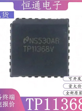 现货TP11368V TP11368V/NOPB 封装PLCC-28 脉冲编码调制芯片 全新