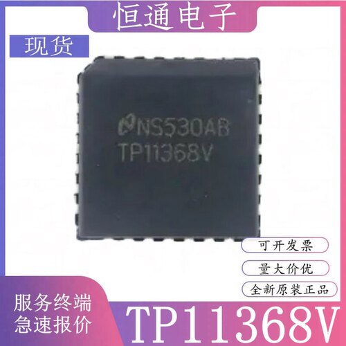 现货TP11368V TP11368V/NOPB 封装PLCC-28 脉冲编码调制芯片 全新