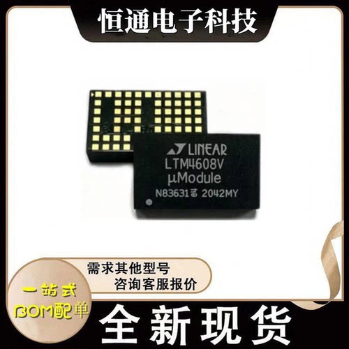 LTM4608V LTM4608EV LTM4608IV LGA-68电源模组开关稳压器全新原