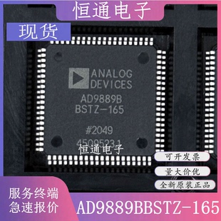 AD9889B AD9889BBSTZ-165 AD9889BBSTZ-80 封装LQFP-80发送器全新
