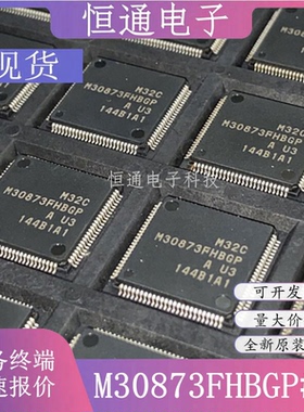 M30873FHBGP#U3 M30873FHBGP#U5 微控制器芯片 全新原装 质量保证