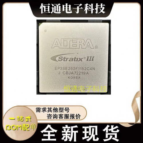 EP3SE260F1152C4N EP3SE260F1152I4N EP3SE260F1152I3N/C2G 全新