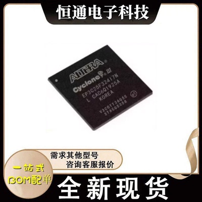 EP3C25F324C8N EP3C25F324I7N EP3C25F324C7N C6N 全新原装控制器