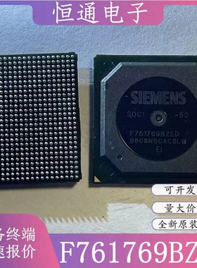 现货 F761769BZED-50 F761769BZED 封装BGA 全新原装芯片 可配单